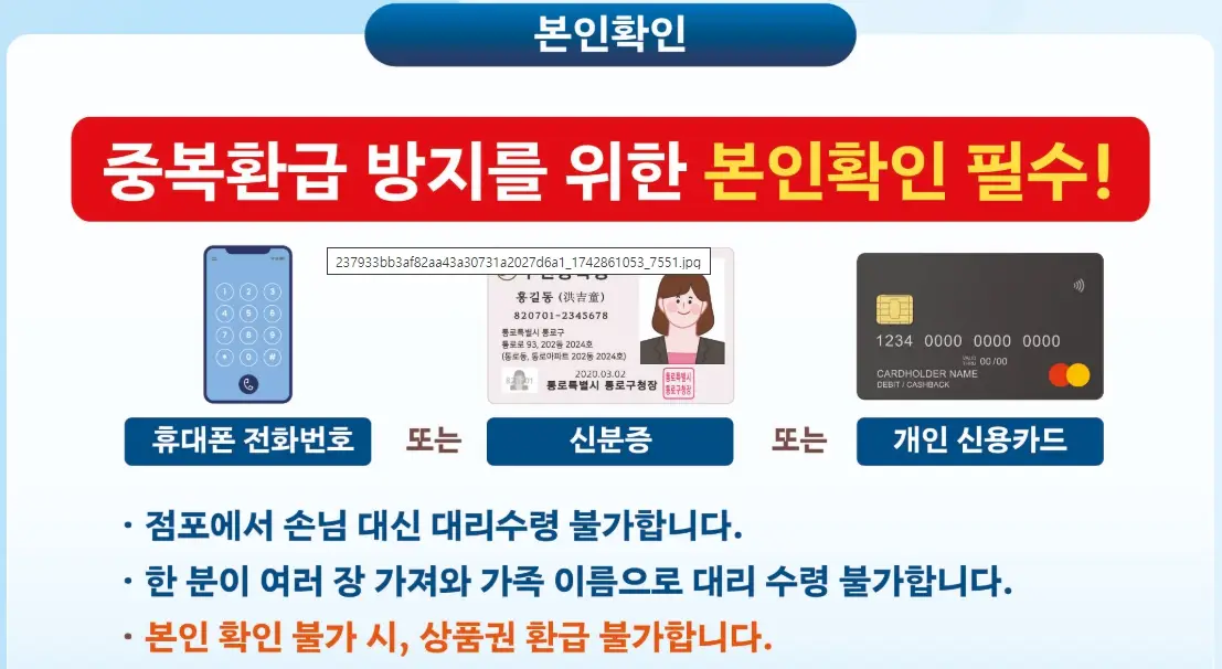 수산물 온누리상품권 환급행사, 최대 2만원 혜택