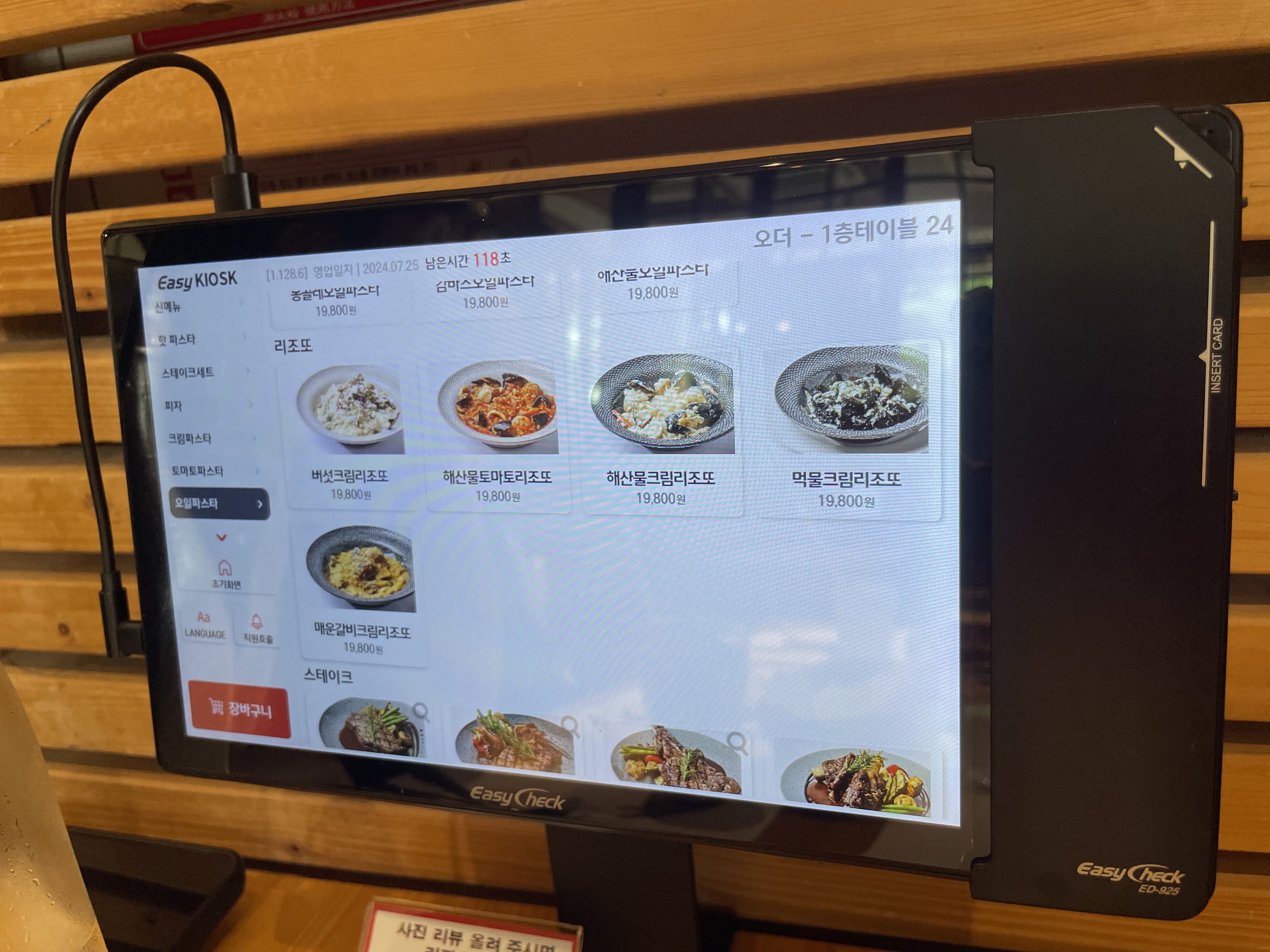 파주 헤이리마을 맛집 잇탈리