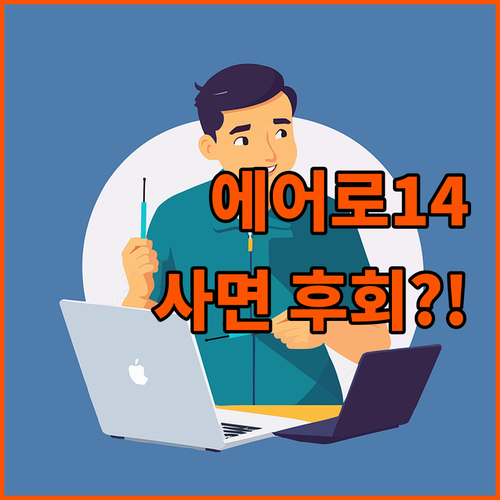 기가바이트 에어로 14 OLED BM..