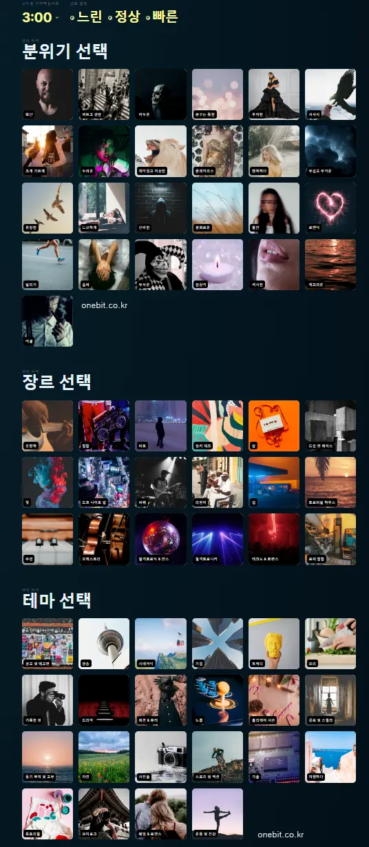 ai 음악 제작 방법 장르 테마 선택하기