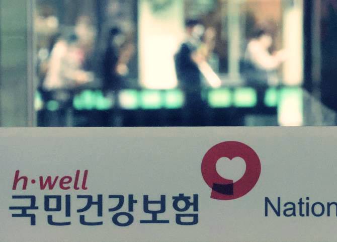 건강보험 추가 등록