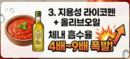 토마토 주스 만드는법