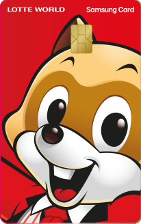 롯데월드카드 (삼성카드)