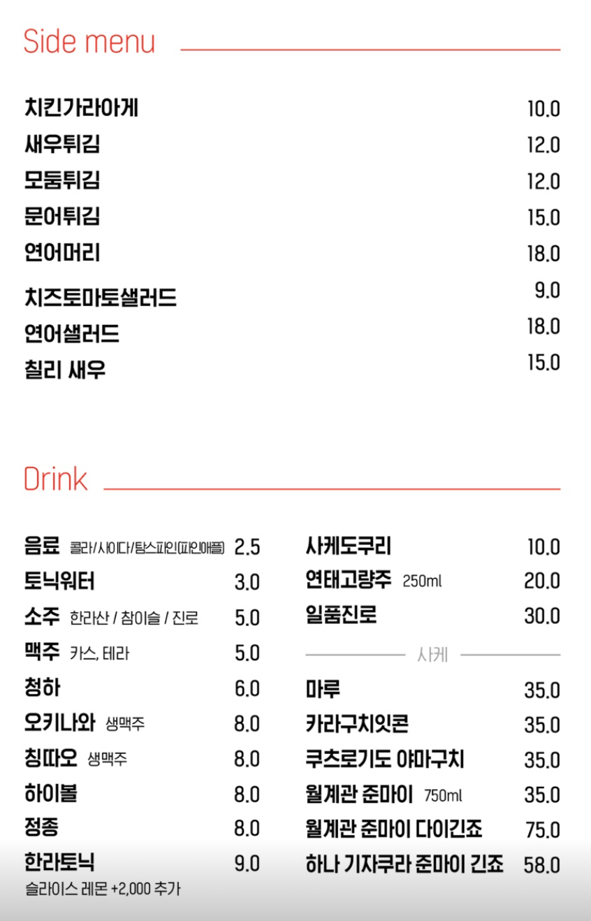 제주 유군초밥 메뉴구성