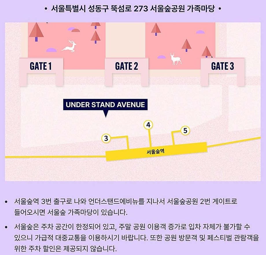 서울숲공원 가족마당 위치