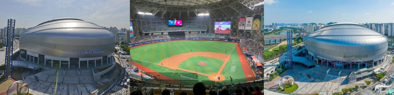 고척스카이돔 이미지