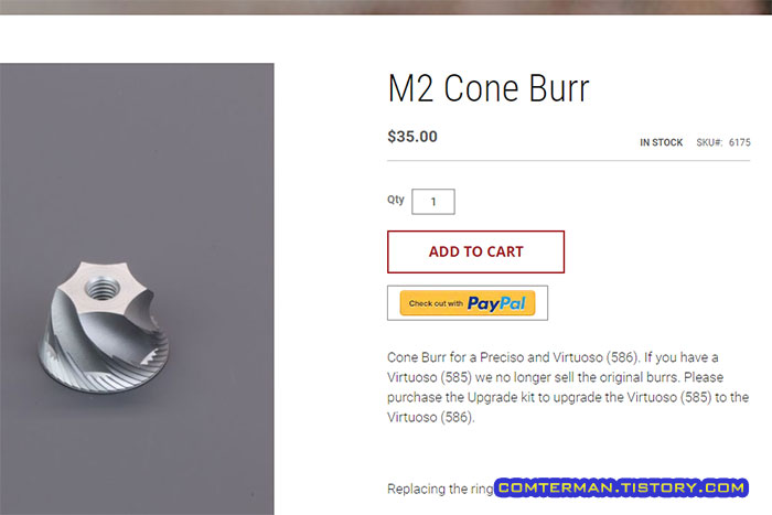 바라짜 M2 콘 버 가격