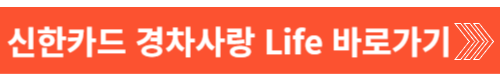 경차 유류세 환급카드