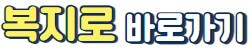 첫만남 바우처 신청방법