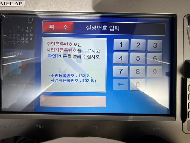 atm 입금 방법
6