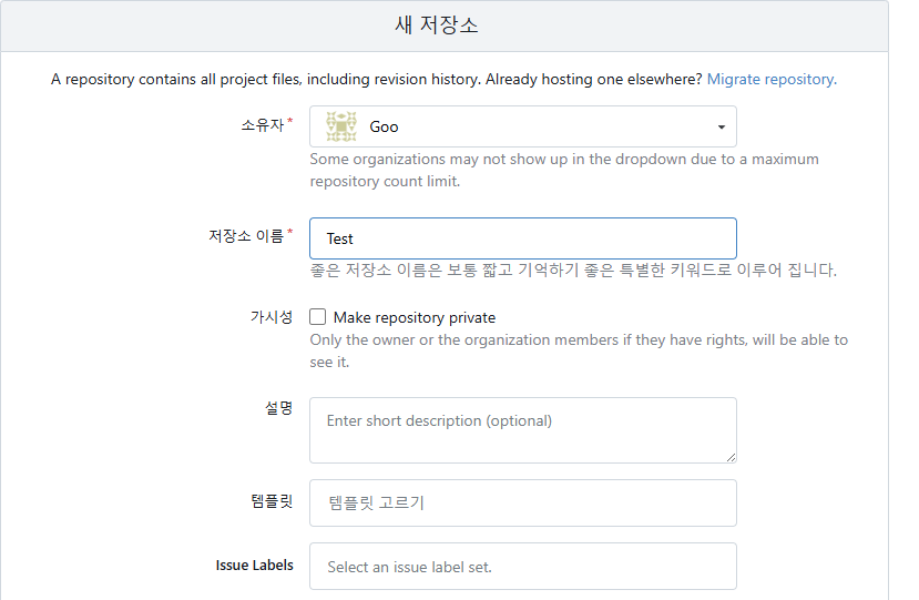 gitea repository 생성