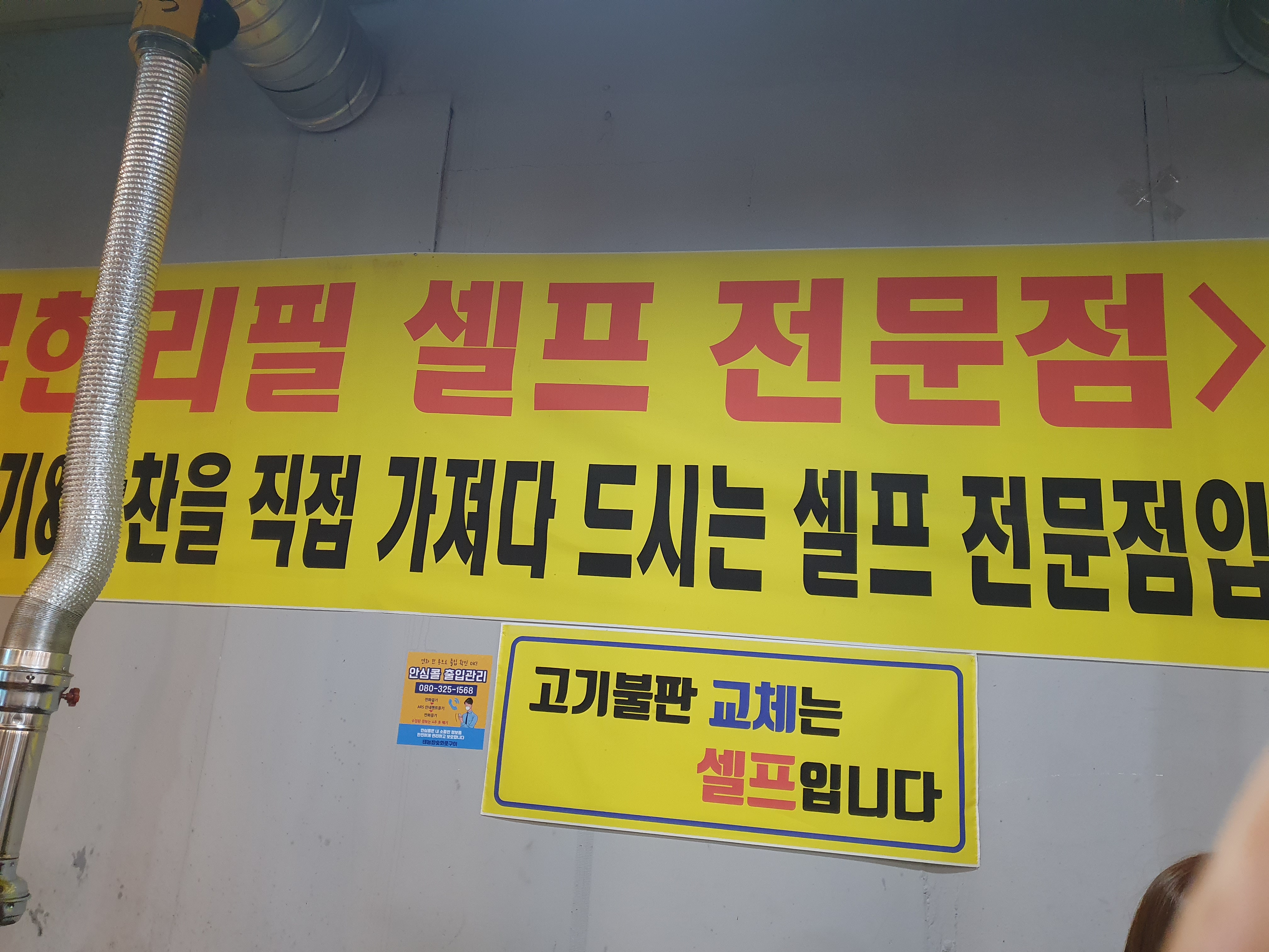 성거 맛집 태능 참숯 화로구이 가게내부3