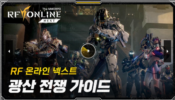 넷마블 RF 이미지 사진