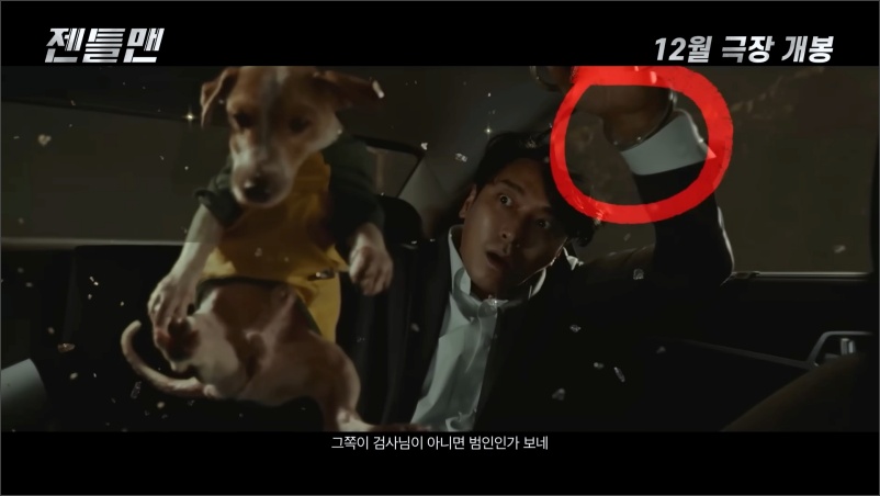 젠틀맨-영화-예고편