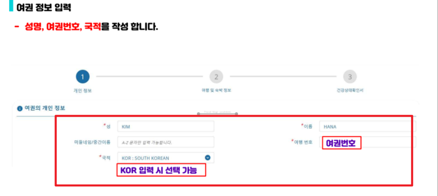 태국입국신고서 작성