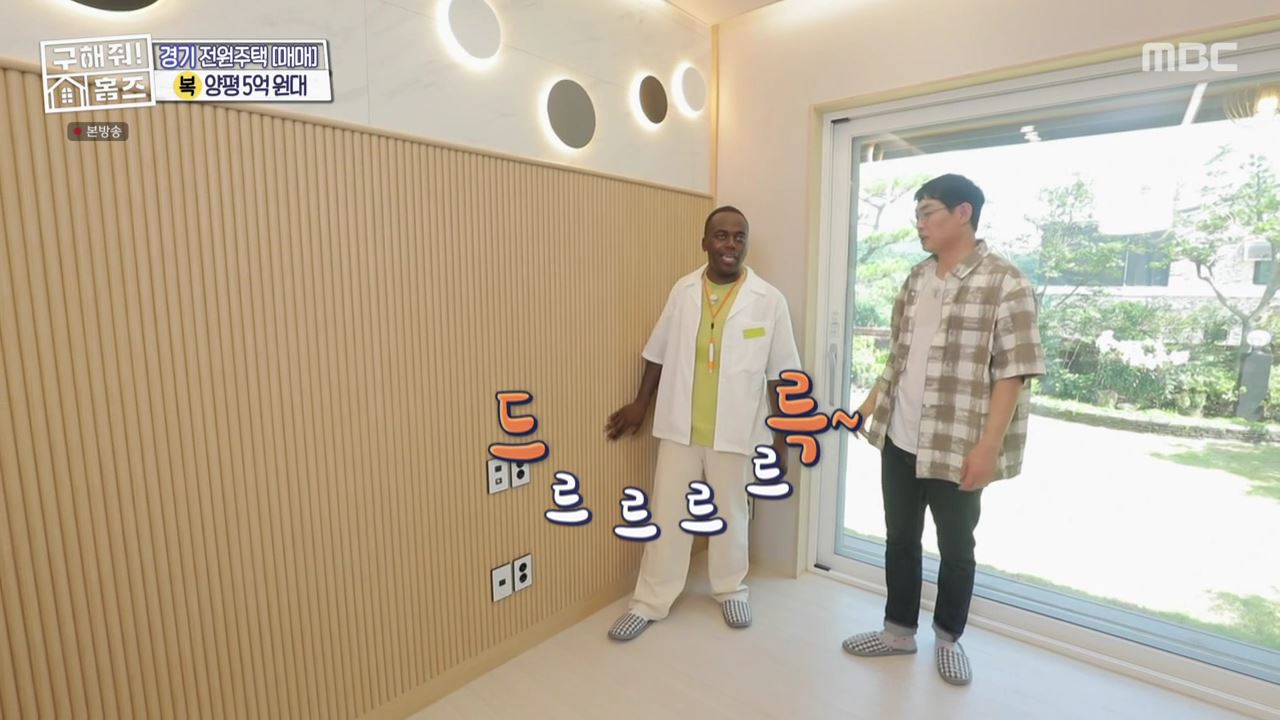 구해줘홈즈 양평군 용문면 양평 K주택 하우스 매물 가격 및 구조 인테리어 리모델링 소개