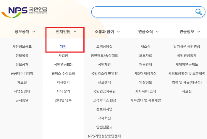 국민연금 추납신청