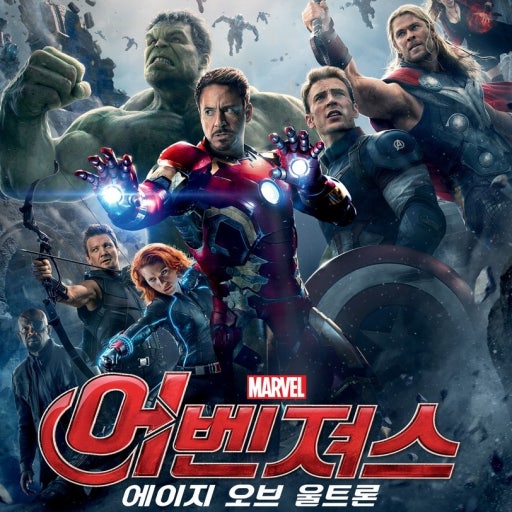 영화 어벤져스2: 에이지 오브 울트론