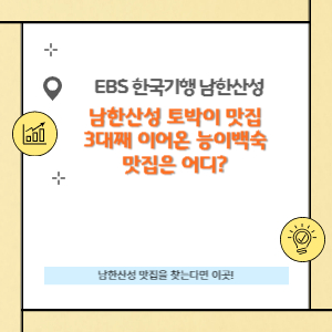 용마루 맛집