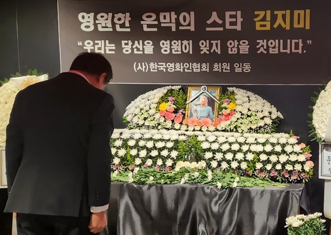 고 김지미 추모 공간