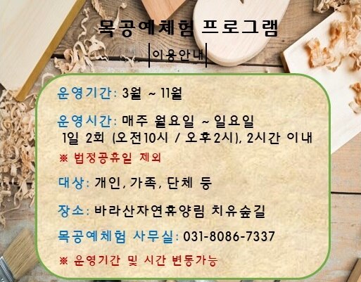 바라산 자연휴양림
