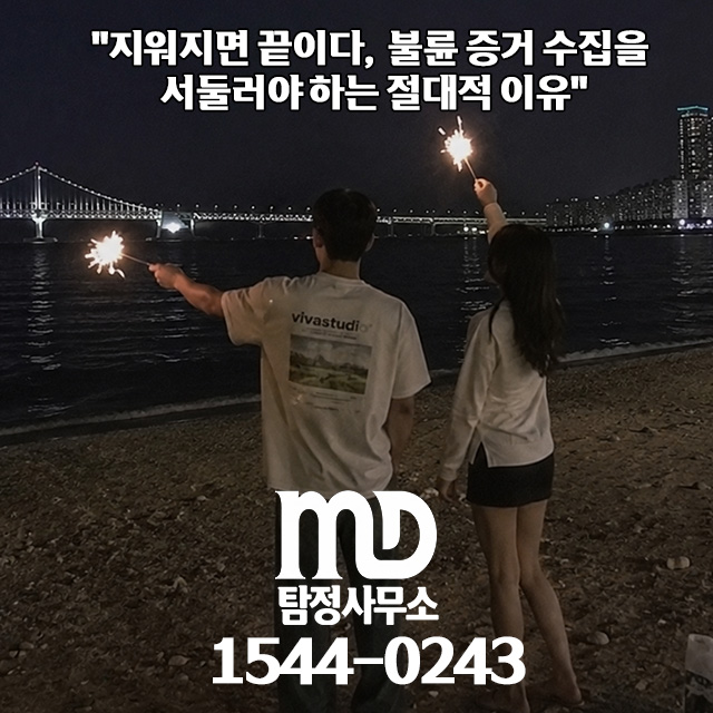 데이트중인 상간 소송 의뢰인