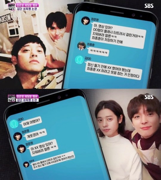 성범죄사범 가수 '정준영' 프로필