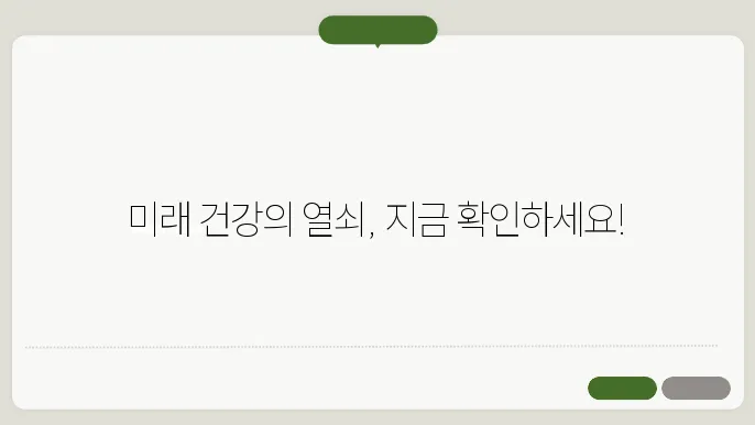 생로병사의 비밀 다시보기