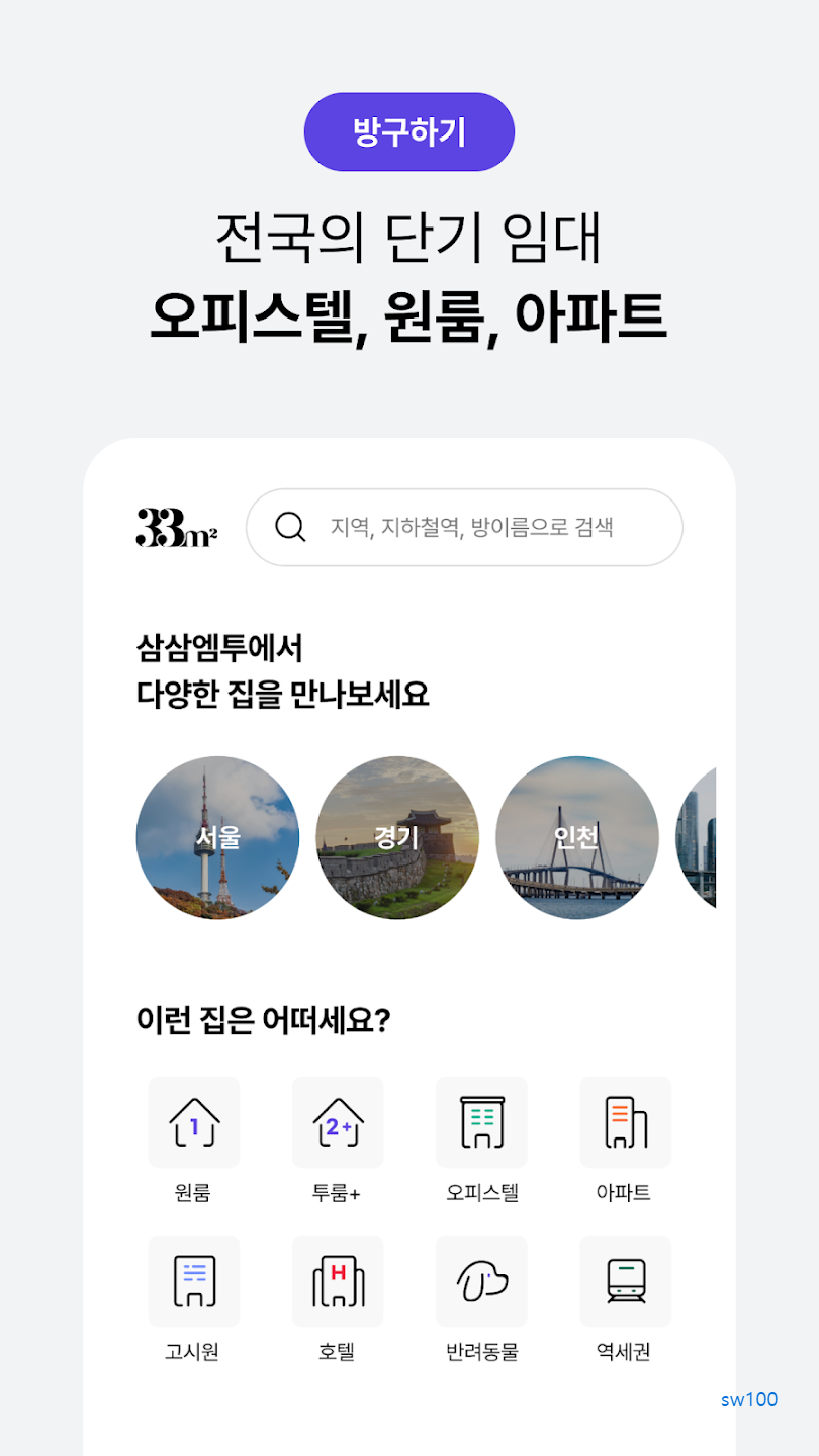 삼삼엠투 살펴보기 2