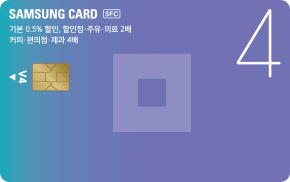 SFC카드