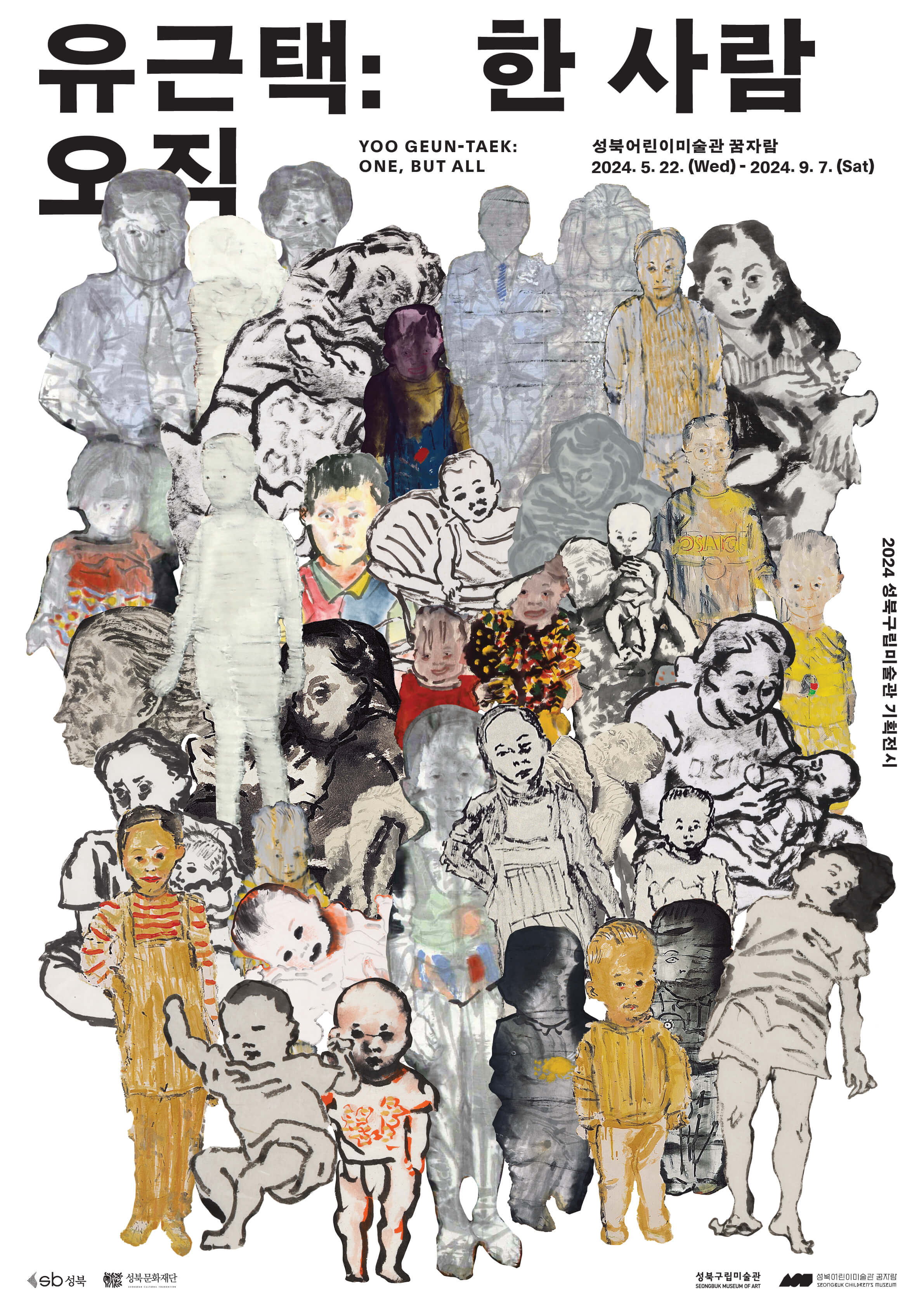 가을 데이트코스 전시회 일정