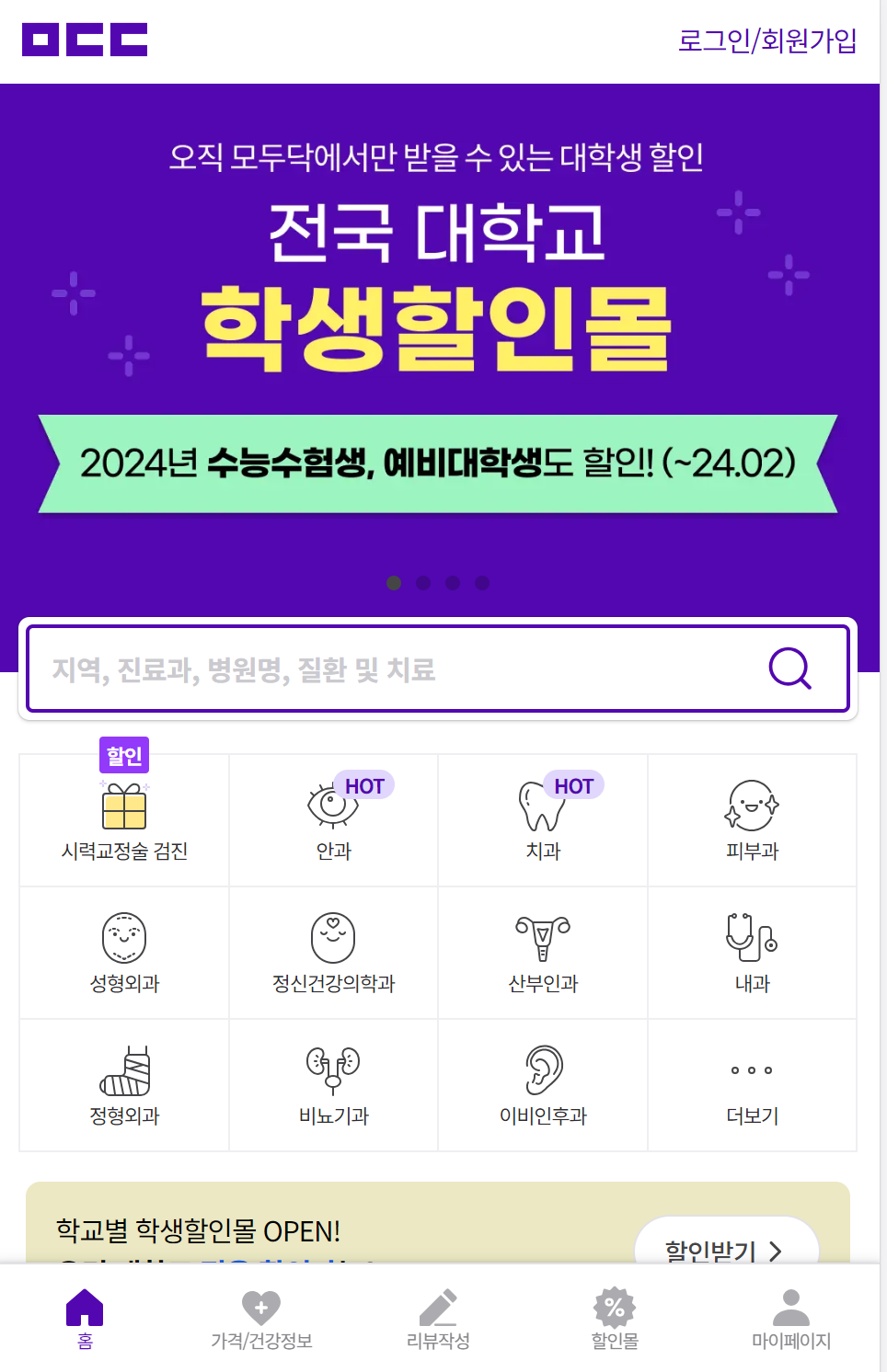 코성형