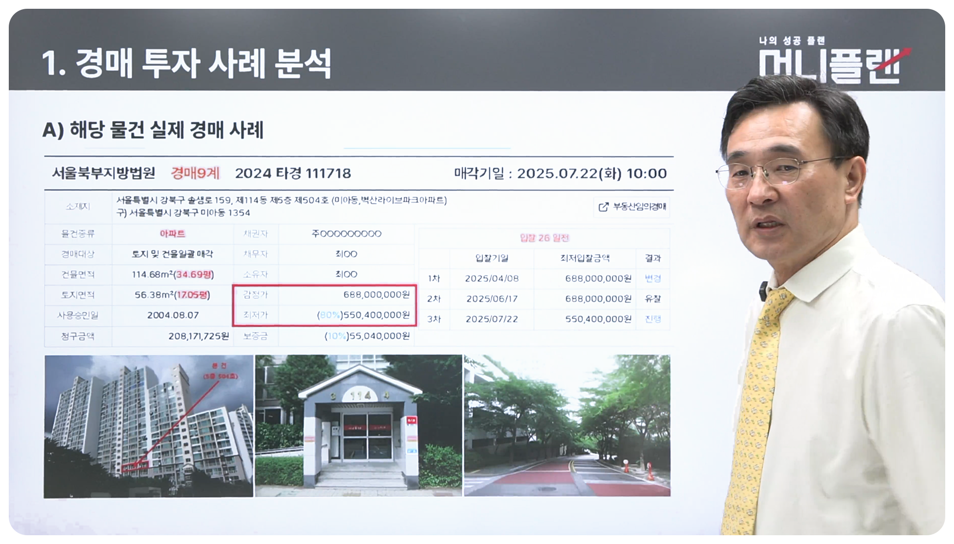 경매자격증