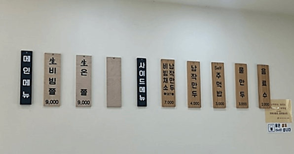 식당-메뉴-및-가격