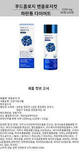 파란통 다이어트 후기 부작용 (3주 섭취)