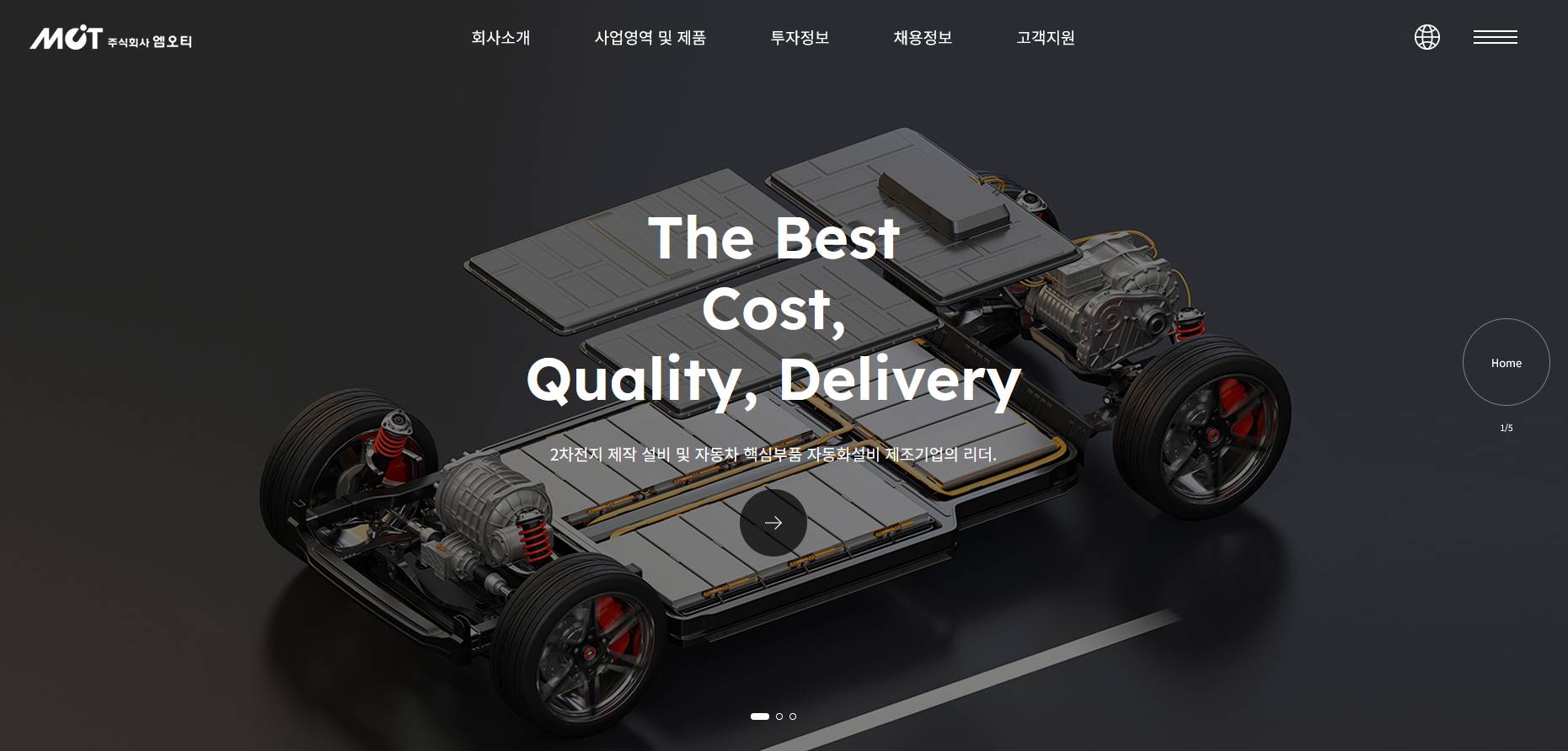 엠오티 홈페이지