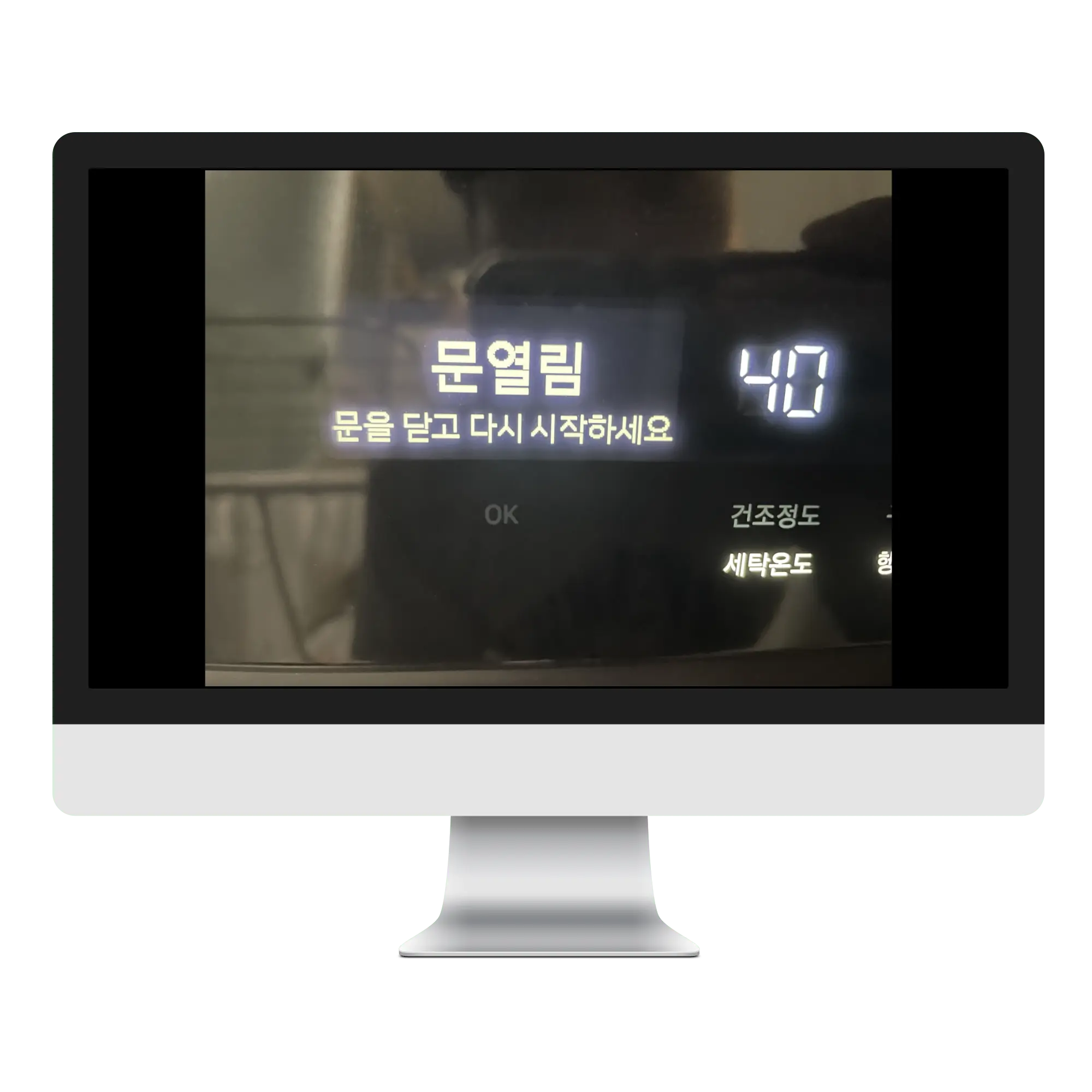 세탁기 동파 해결 결빙방지 기능 설정하는 방법(+동영상)2