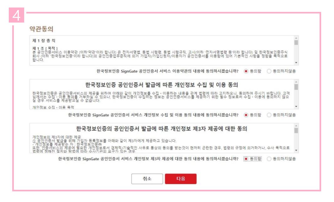 공인인증서 발급방법