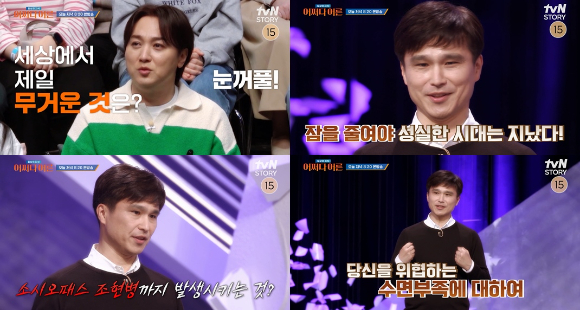 어쩌다 어른 [사진=티빙 ]