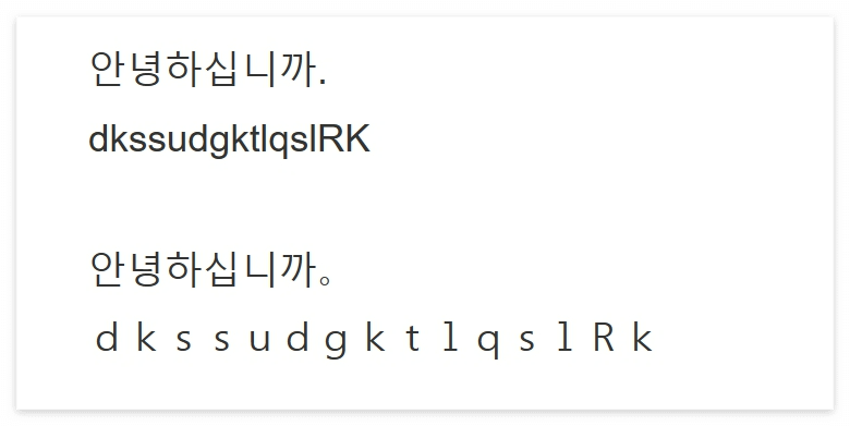 키보드띄어쓰기오류
