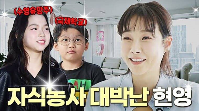 현영 남편 딸