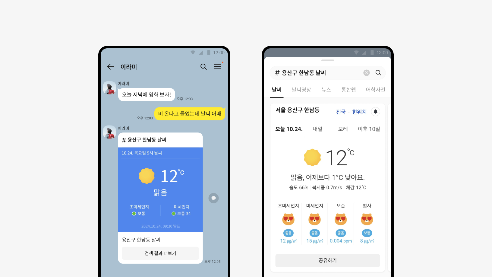 카카오톡