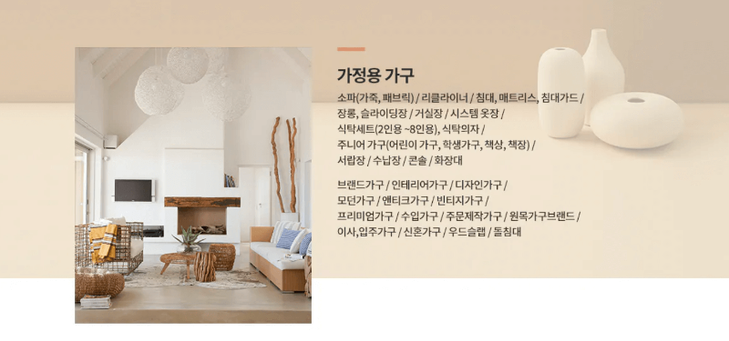 가구박람회-인천가구쇼