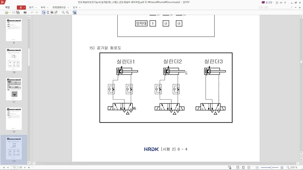 설비보전기능사 응시자격 합격률 실무팁 시니어 정년 이후 경력 확장_5