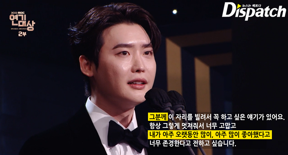 이종석 대상소감