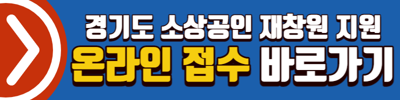 온라인접수바로가기