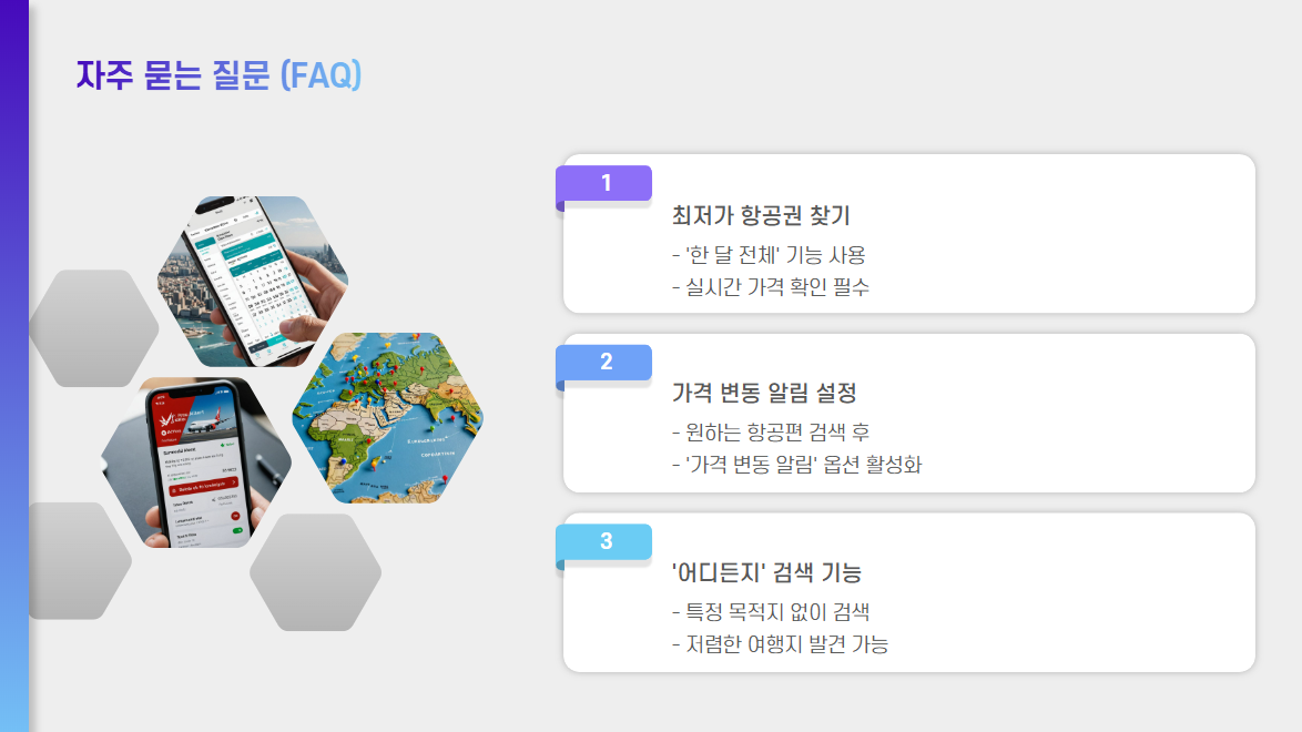 스카이스캐너로 날짜별 항공권 요금 확인하기