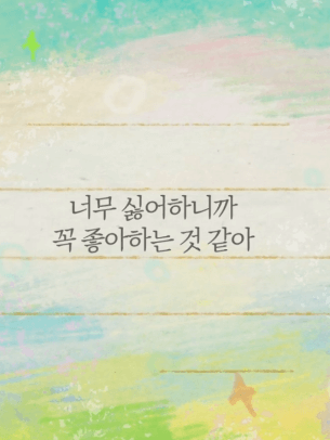 나의 해리에게