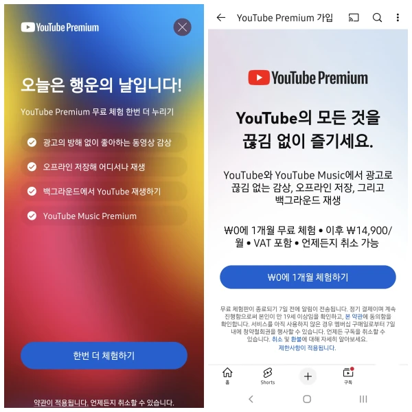 국내-프리미엄-요금제-가격