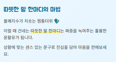 무더위 인사말